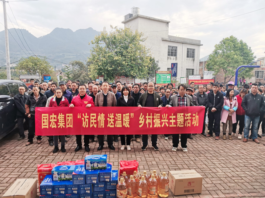 太阳城官网集团到贺州市黄田镇浩洞村开展“访民情 送温暖”墟落振兴主题活动
