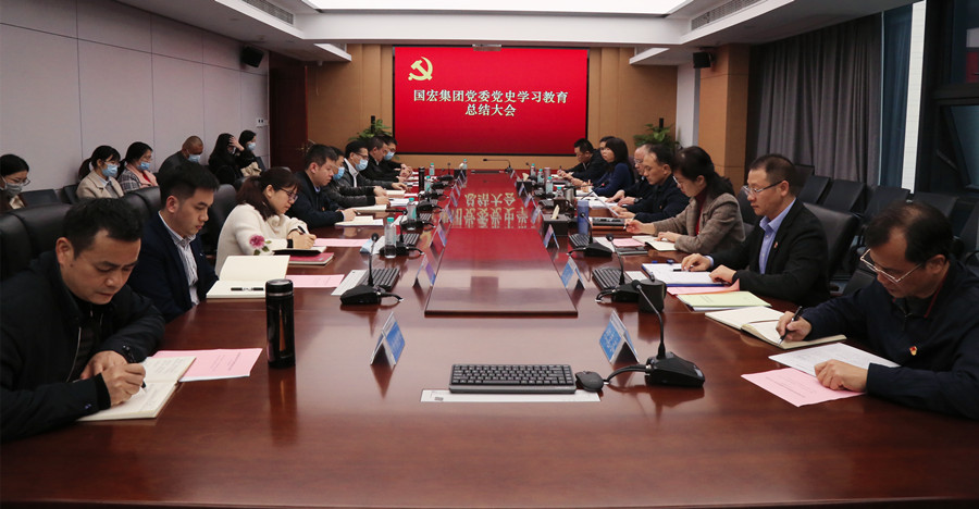 太阳城官网集团党委召开党史学习教育总结大会